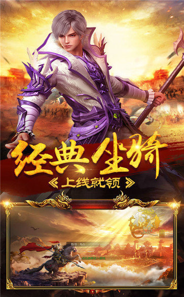 新开超变传奇英雄合击