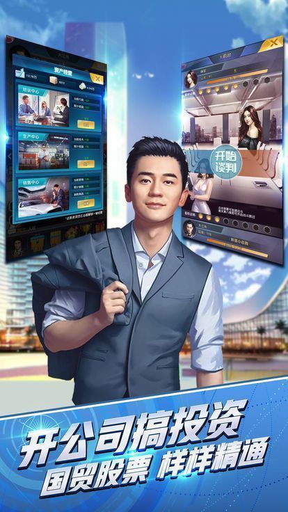 我的完美秘书手机版