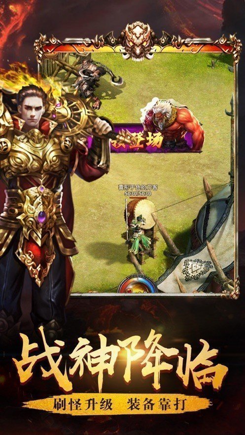 魔域私新开服手游网站