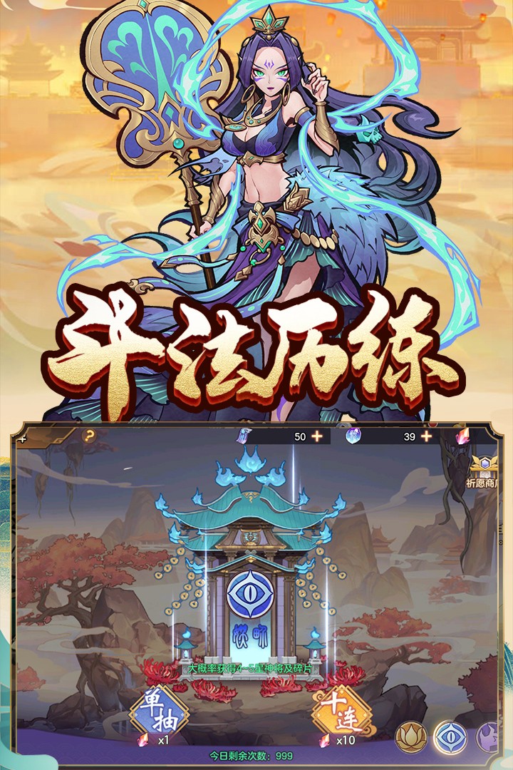 西游伏魔记(小y手机版)