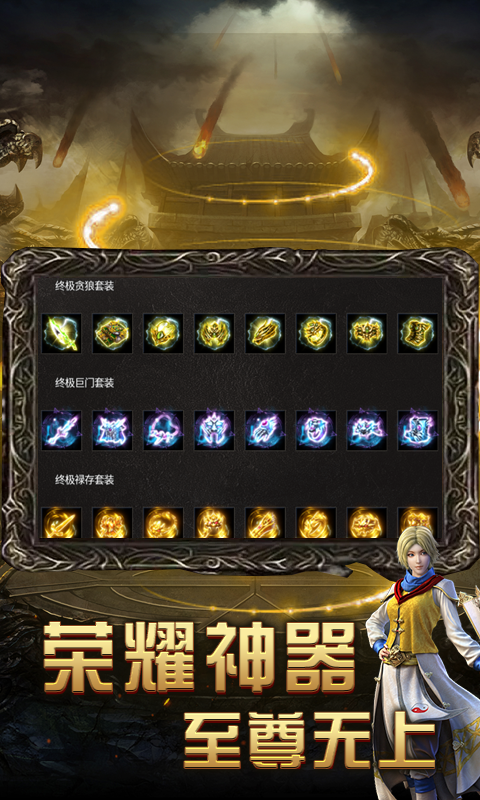 1.95金牛内功合击传奇