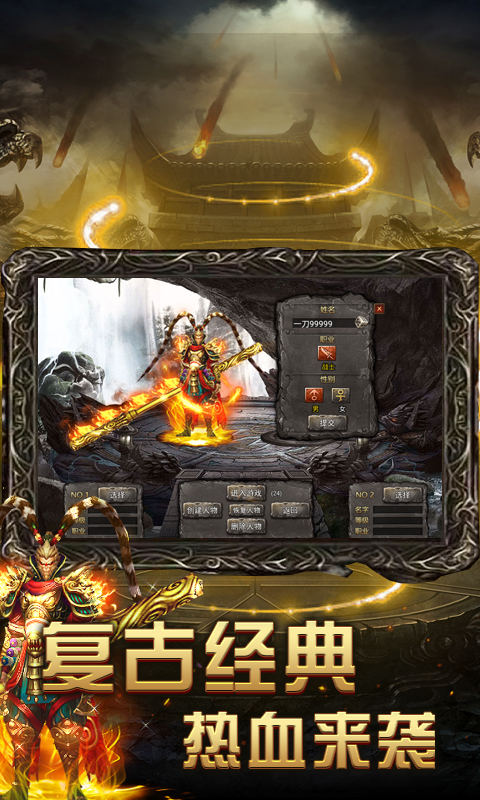 1.95金牛内功合击传奇