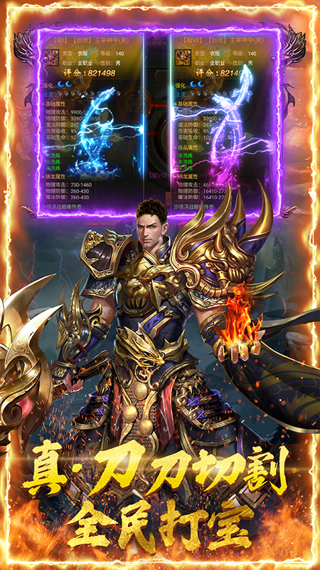 1.85传奇手游官网版