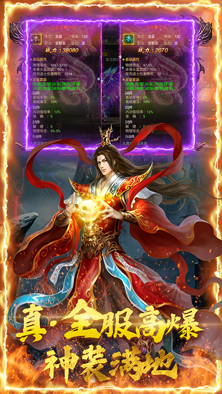 1.85传奇手游官网版