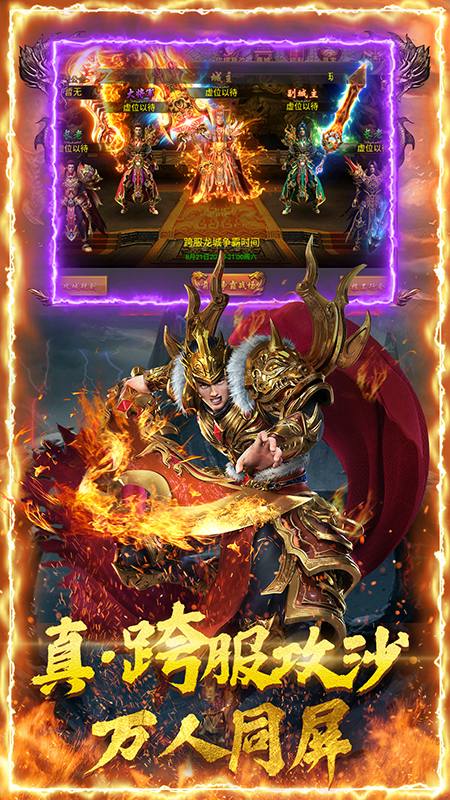 1.85传奇手游官网版