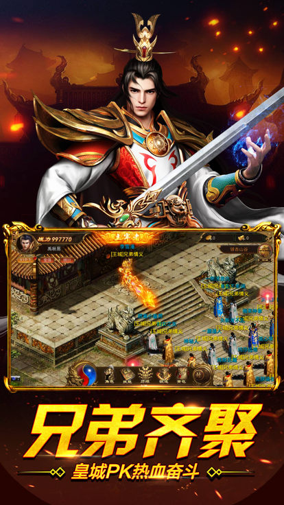 龙腾盛世之君临天下版本