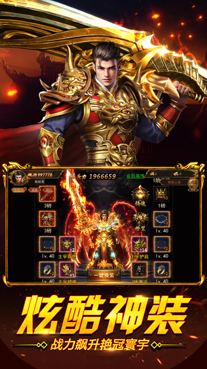 龙腾盛世之君临天下版本