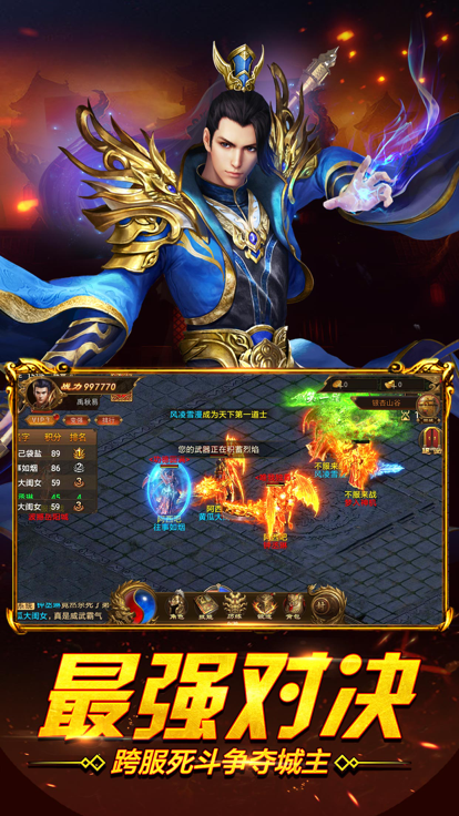 龙腾盛世之君临天下版本