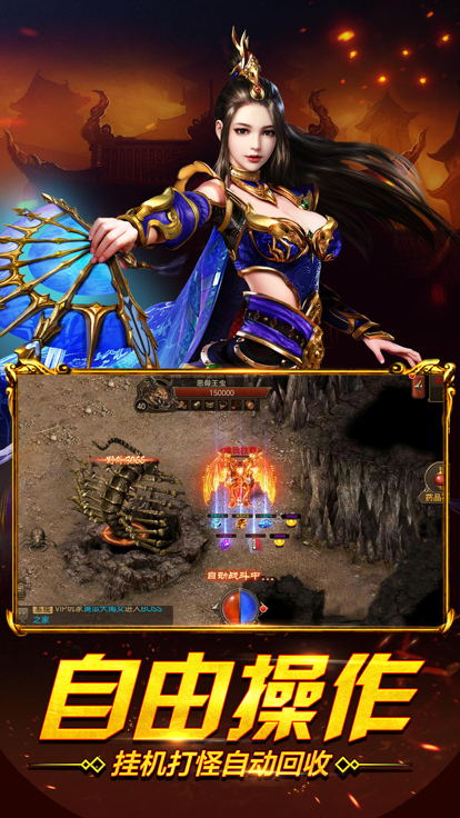 龙腾盛世之君临天下版本