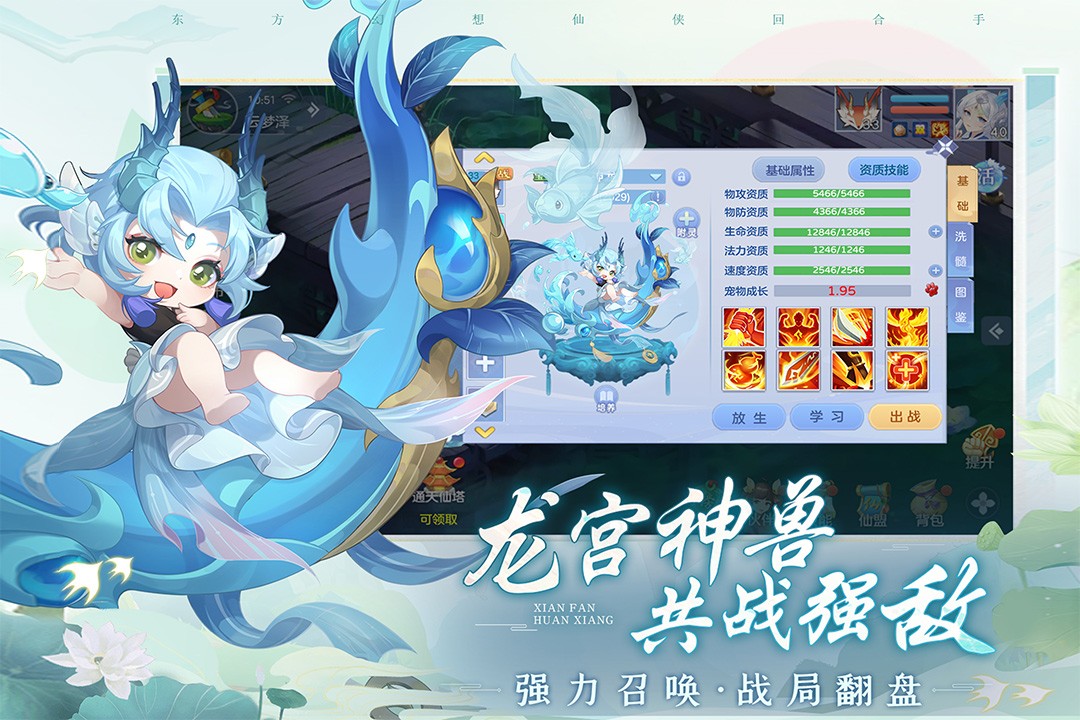 仙凡幻想(官网版)