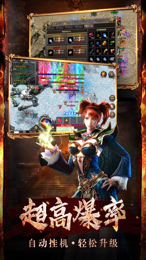 魔龙传说1.80打金火龙三端互通