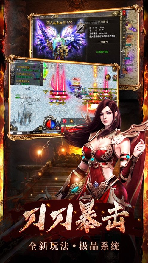 魔龙传说1.80打金火龙三端互通