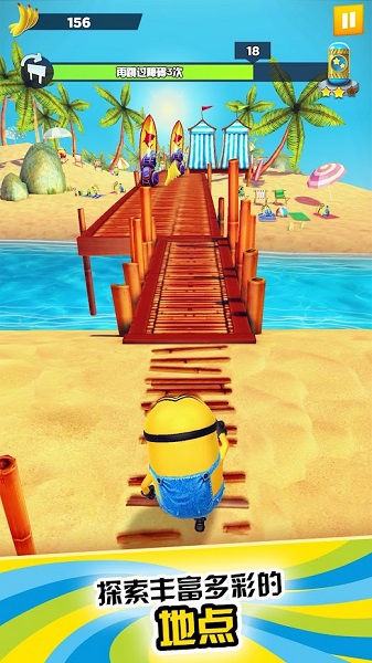 神偷奶爸游戏正版安卓