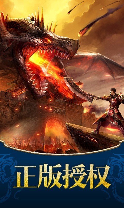 老版传奇1.76手游