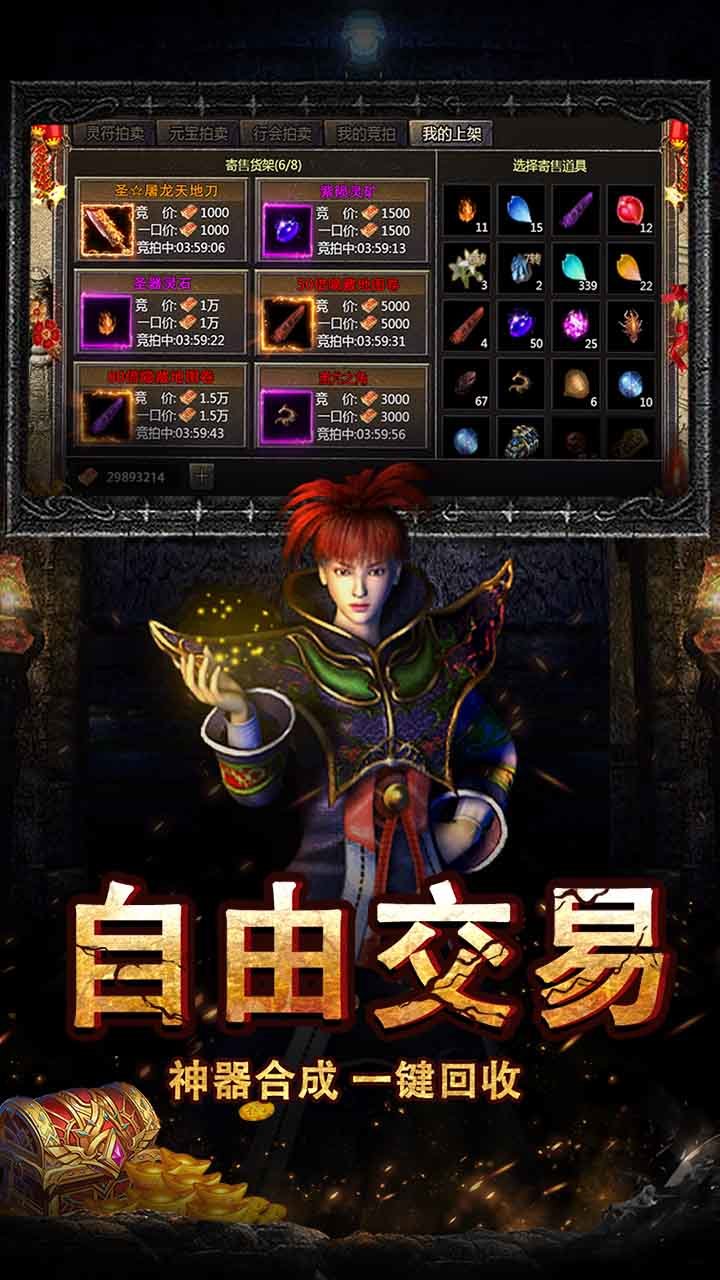1.76金币合击服务端
