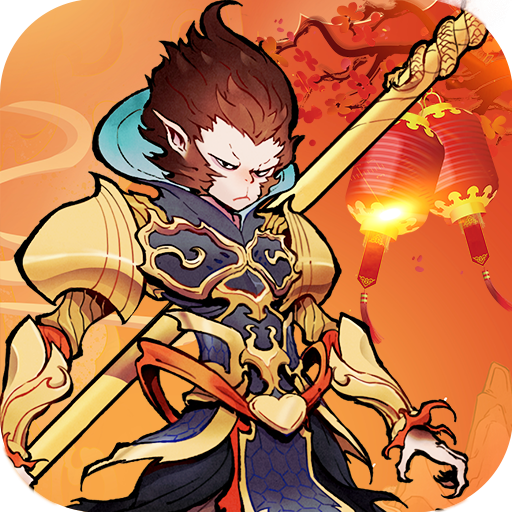 西游伏魔记(小y手机版)