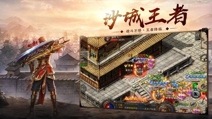 君临天下三职业传奇