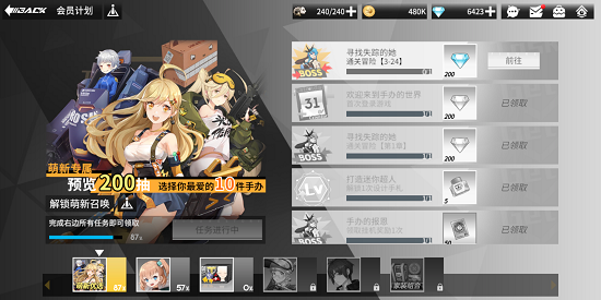 高能手办团fuli会员第一阶段任务是什么