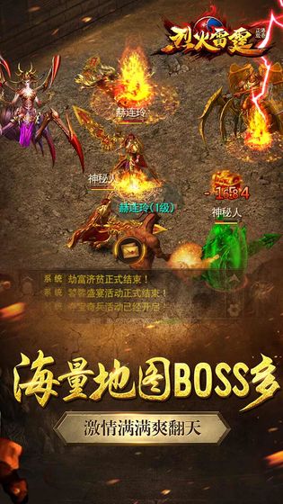 烈火雷霆正版官网版