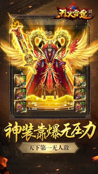 烈火雷霆正版官网版