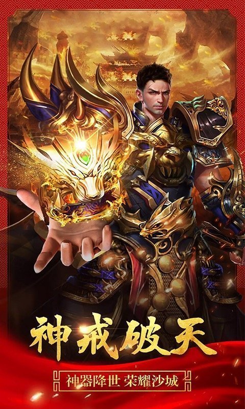 那年传奇百区复古官网版