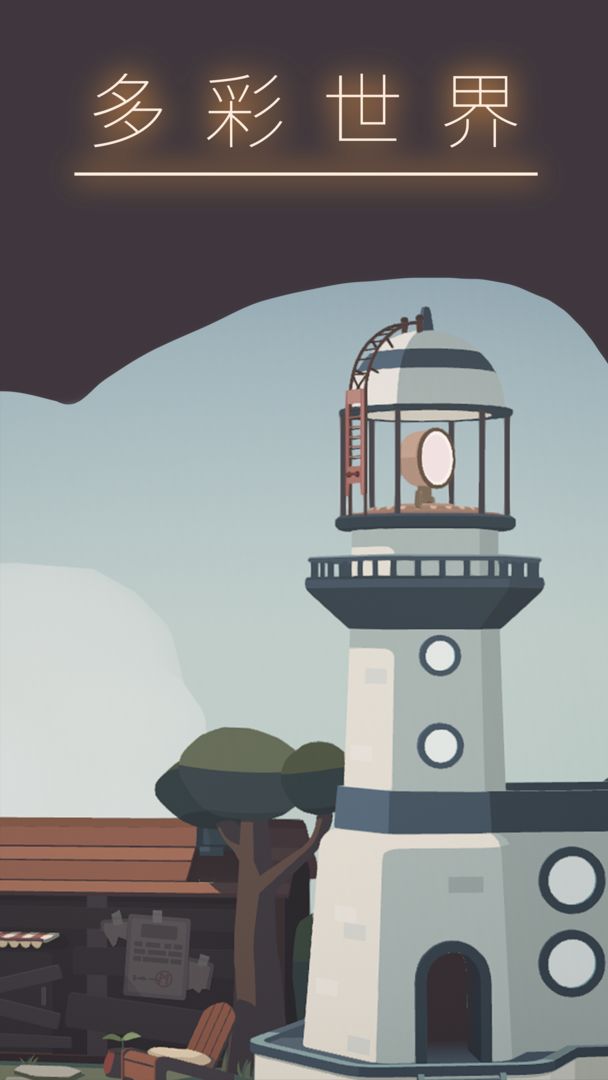 笼中窥梦(安卓版)