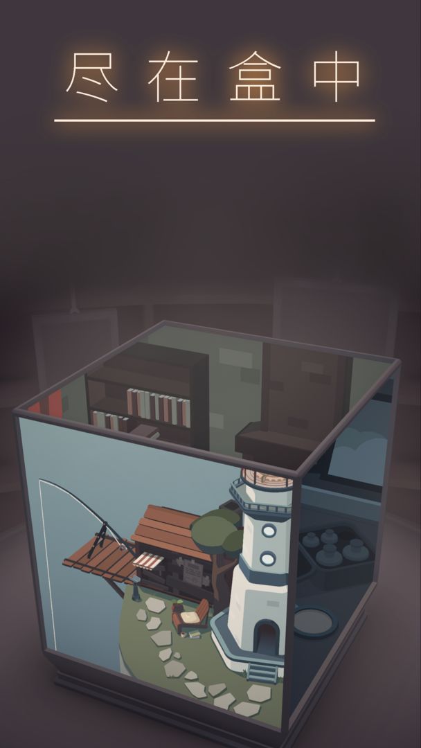 笼中窥梦(安卓版)