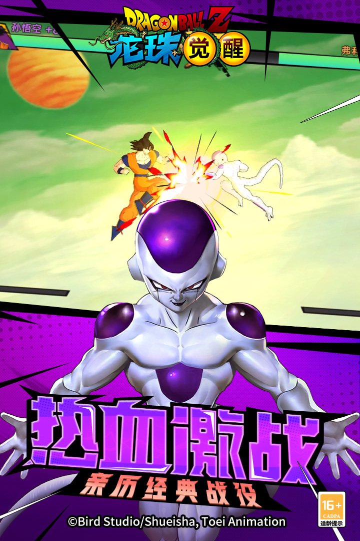 龙珠觉醒(官网正版)