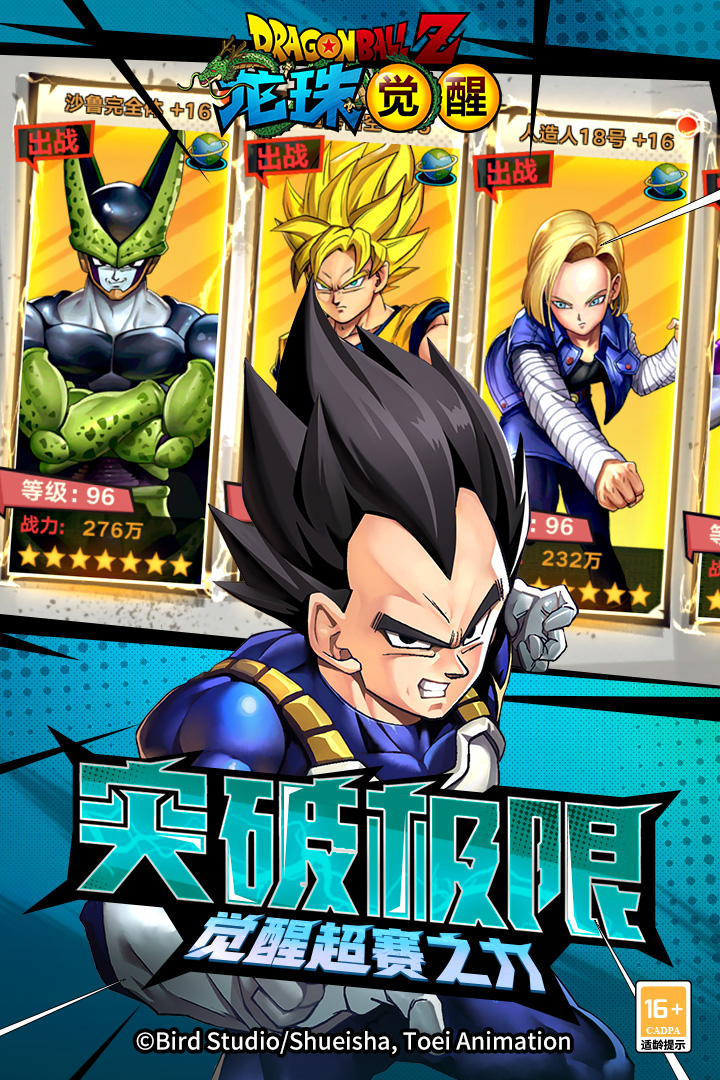 龙珠觉醒(官网正版)