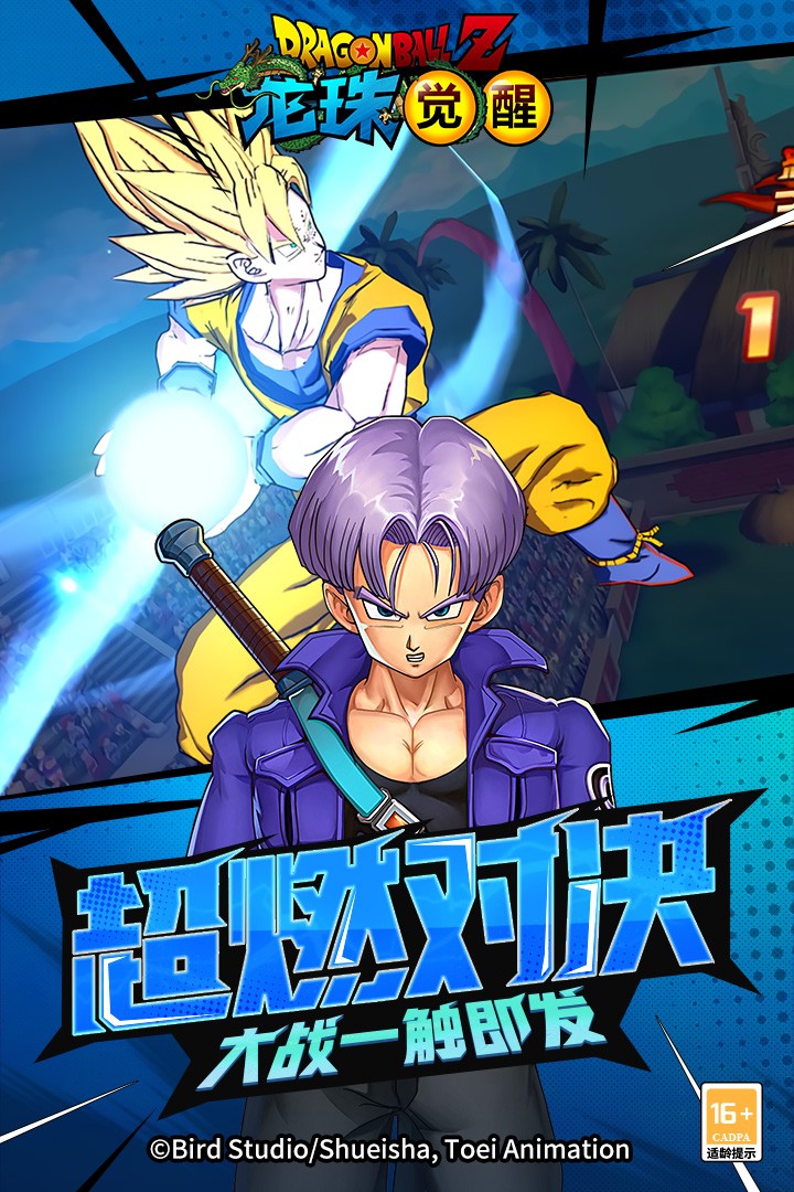 龙珠觉醒(官网正版)