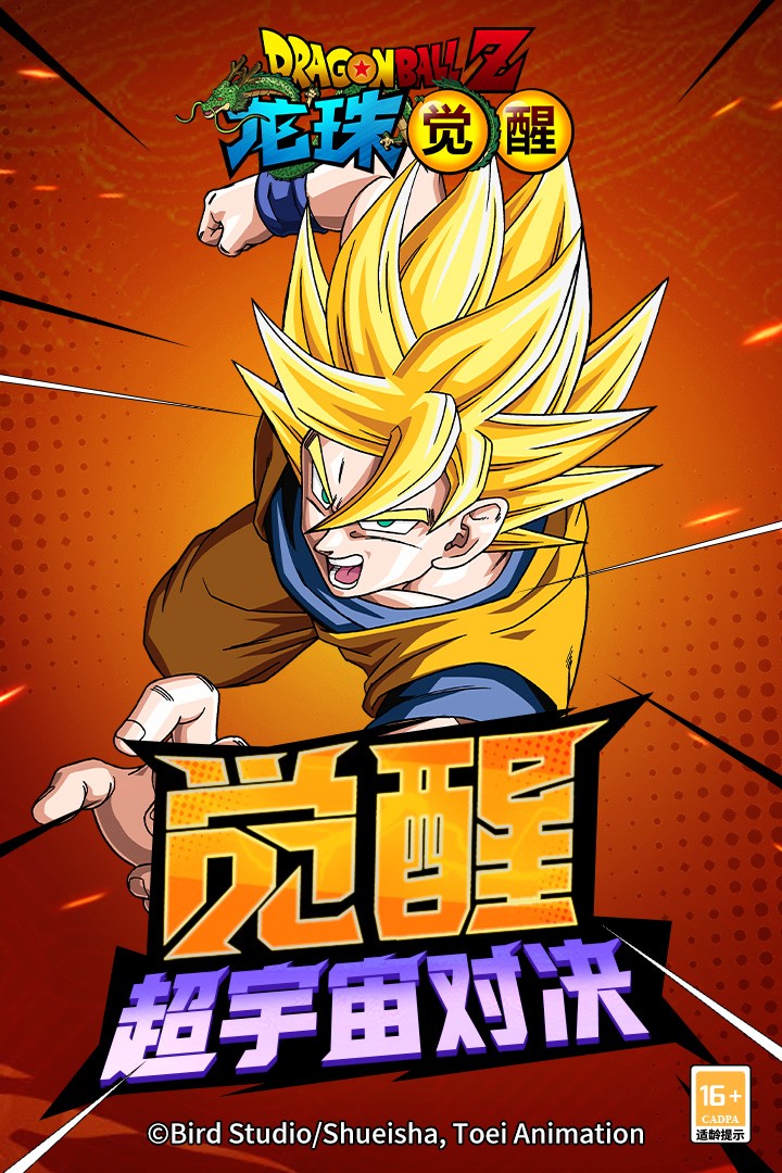 龙珠觉醒(官网正版)