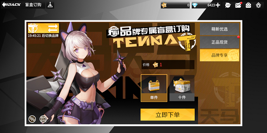 高能手办团fuli许愿星有什么用