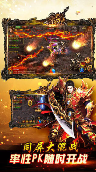 屠龙至尊手游官网版