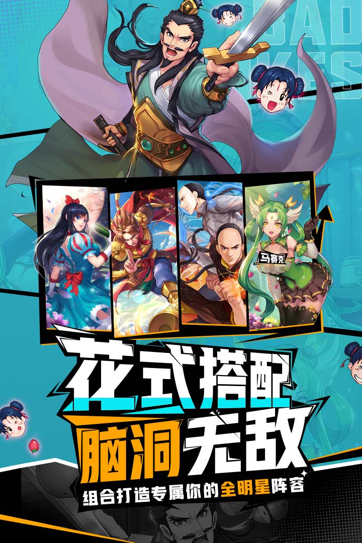 十万个冷笑话2022(手游)