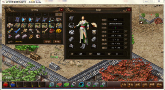 lp仿传奇单机安卓版