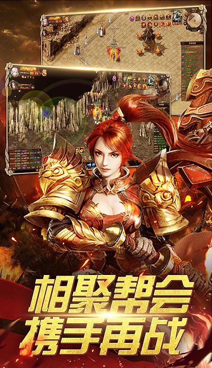 征途怀旧手机版