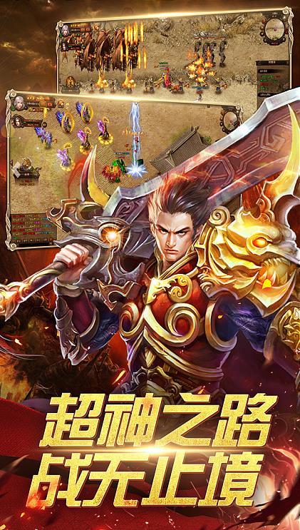 征途怀旧手机版