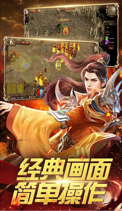 征途怀旧手机版