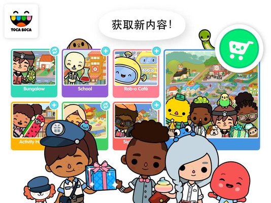 托卡世界2022最新完整版(Toca World)