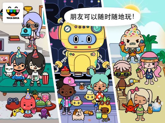托卡世界2022最新完整版(Toca World)