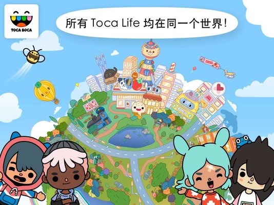 托卡世界2022最新完整版(Toca World)