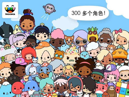 托卡世界2022最新完整版(Toca World)