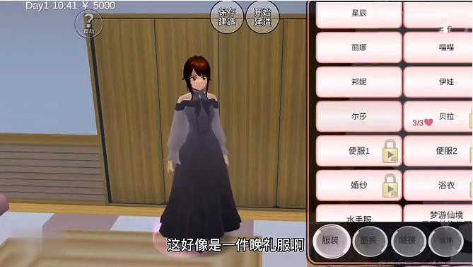 樱花校园模拟器(2023最新版)