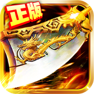 1.85星王传奇合击