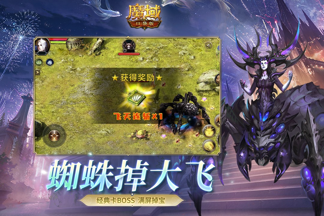 魔域口袋版(手游官网版)