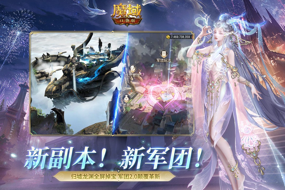 魔域口袋版(手游官网版)