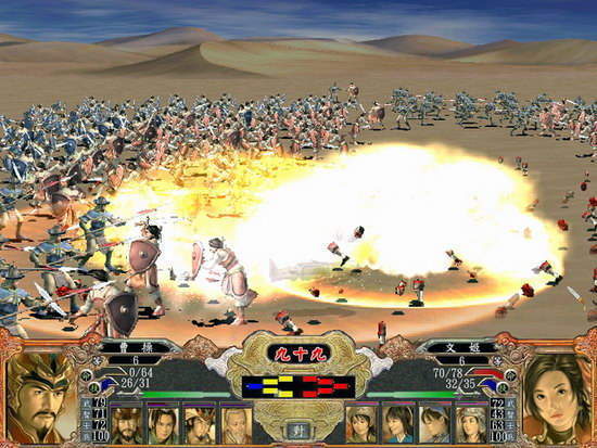 奥汀三国群英传4