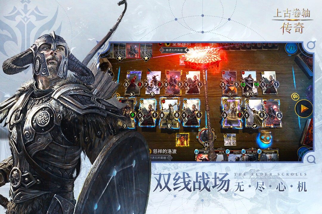 上古卷轴传奇(国服官网版)