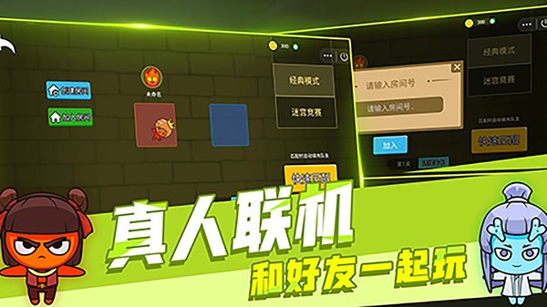 森林冰火人(双人闯关版)