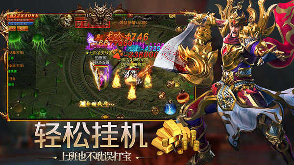 1.76复古神途三端互通版